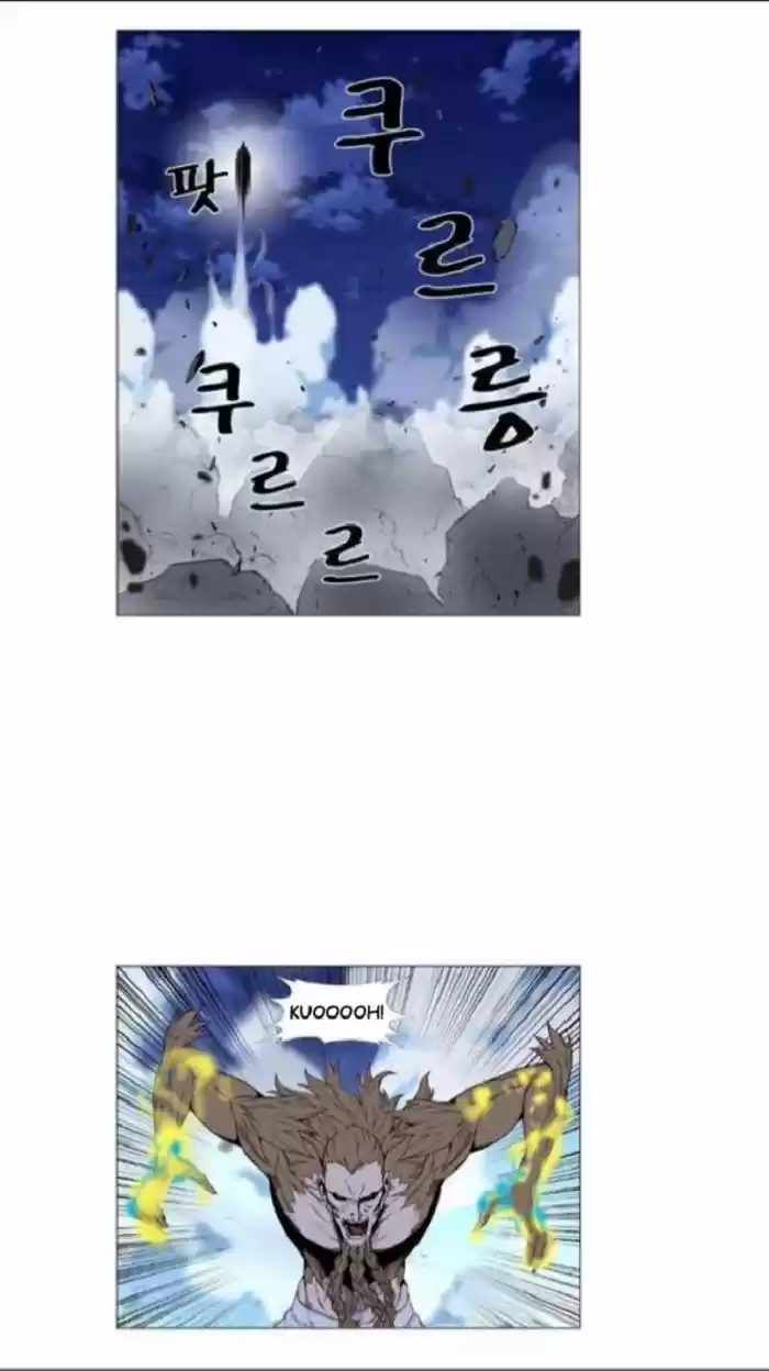 Noblesse (2007) - Capítulo 442 - Página 24 - LectorTMOo