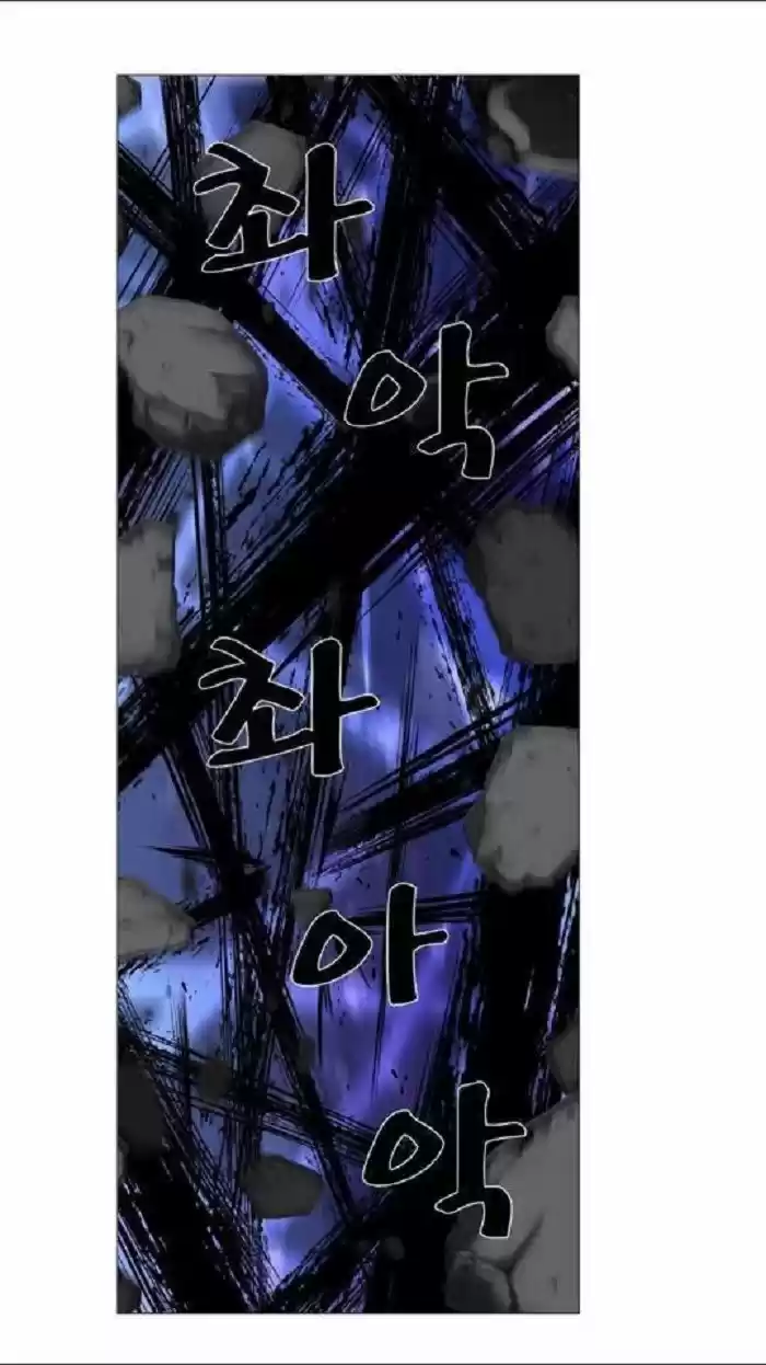 Noblesse (2007) - Capítulo 442 - Página 46 - LectorTMOo