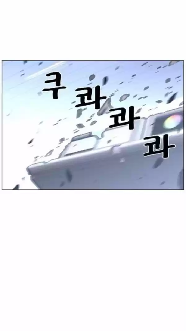 Noblesse (2007) - Capítulo 443 - Página 72 - LectorTMOo