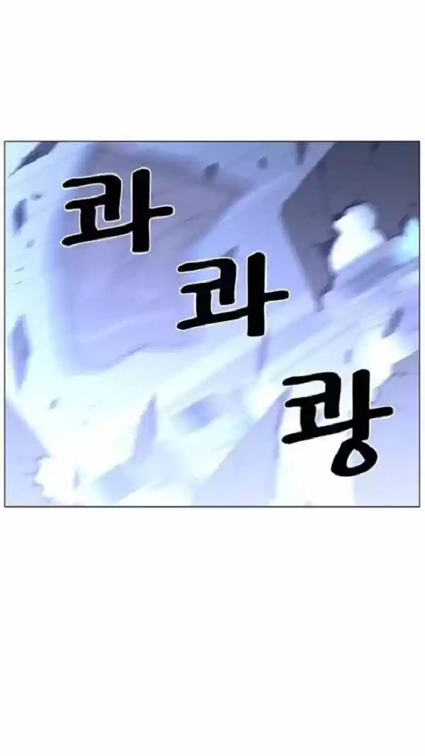 Noblesse (2007) - Capítulo 443 - Página 73 - LectorTMOo