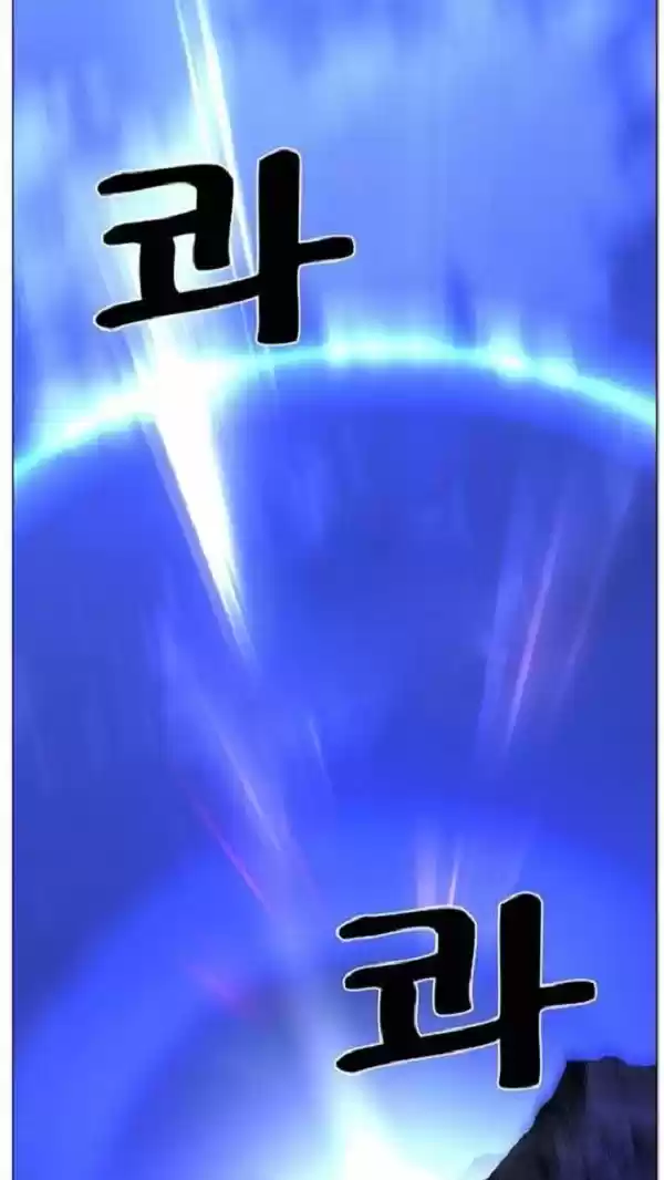 Noblesse (2007) - Capítulo 443 - Página 74 - LectorTMOo