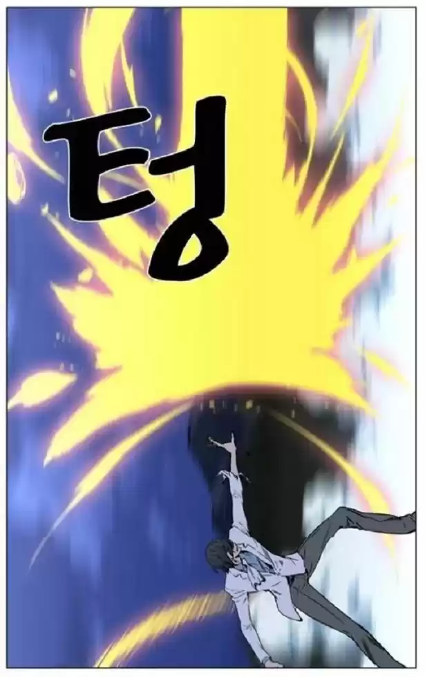 Noblesse (2007) - Capítulo 444 - Página 14 - LectorTMOo