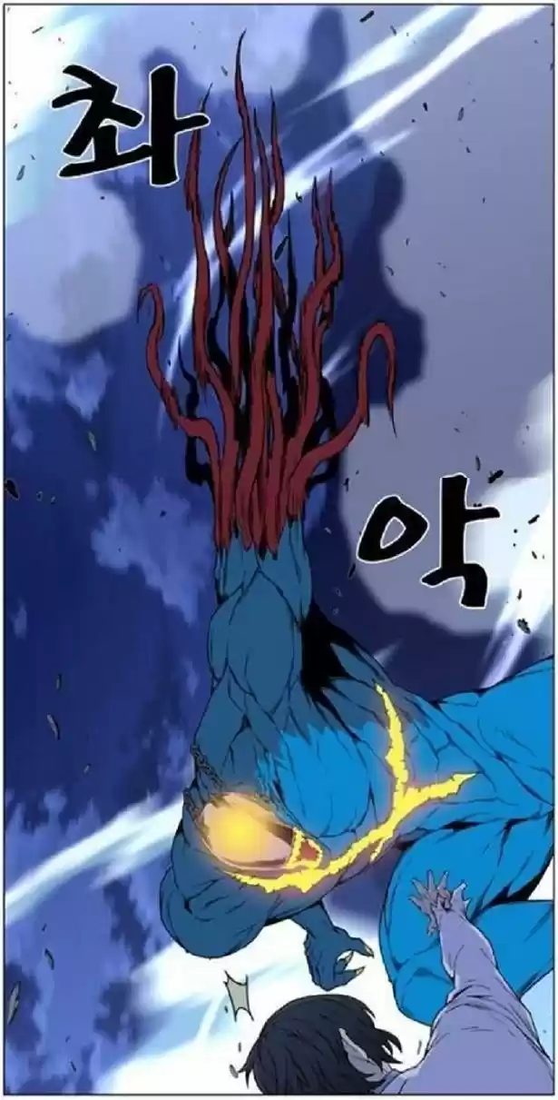 Noblesse (2007) - Capítulo 444 - Página 31 - LectorTMOo