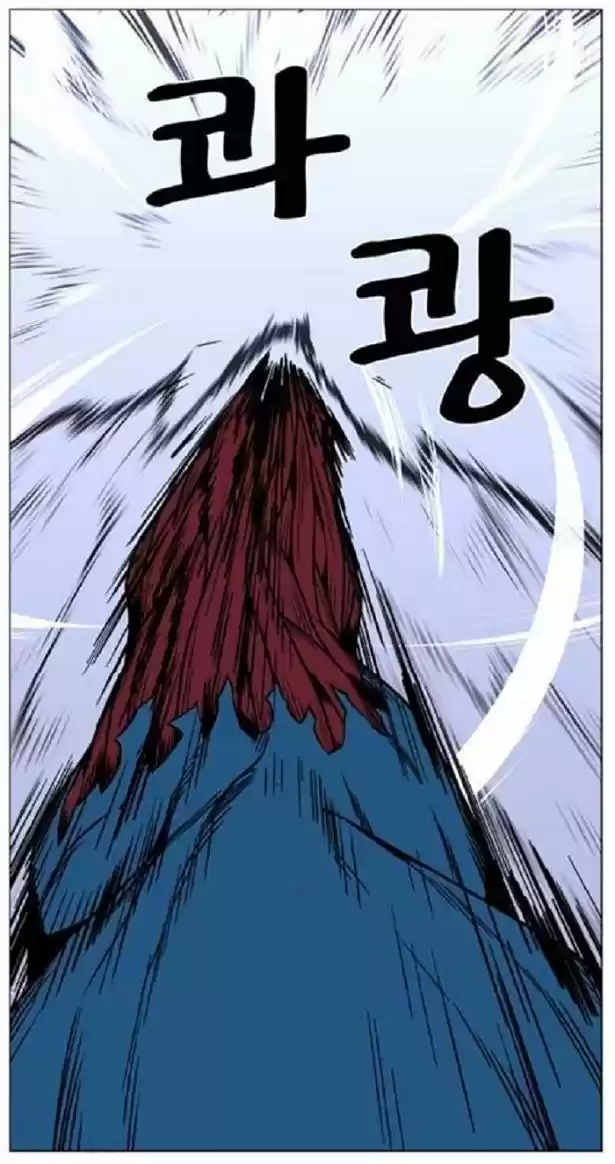 Noblesse (2007) - Capítulo 444 - Página 33 - LectorTMOo