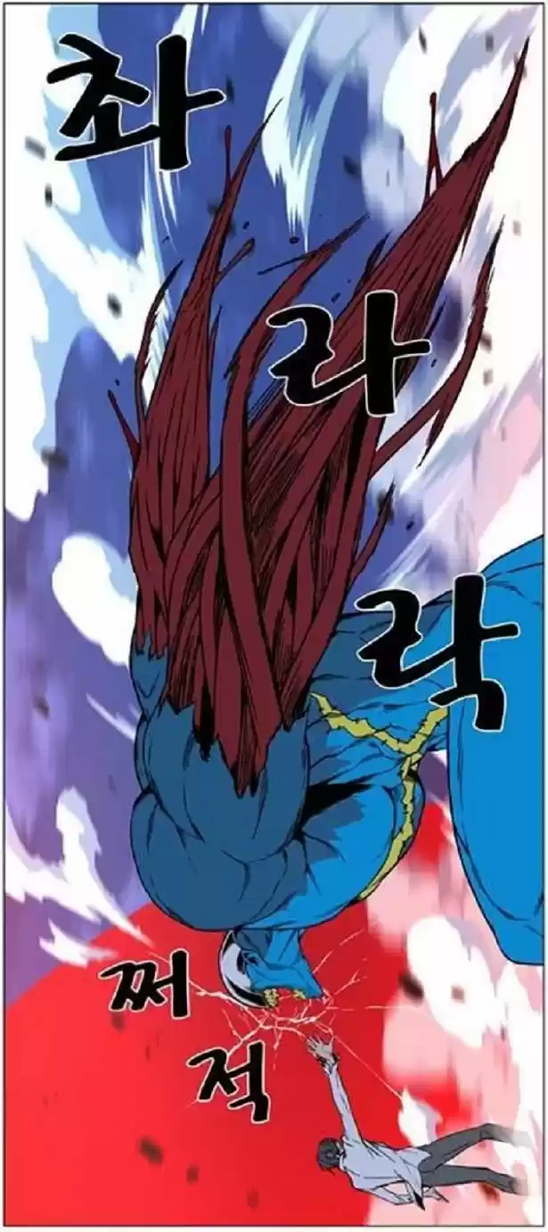 Noblesse (2007) - Capítulo 444 - Página 43 - LectorTMOo