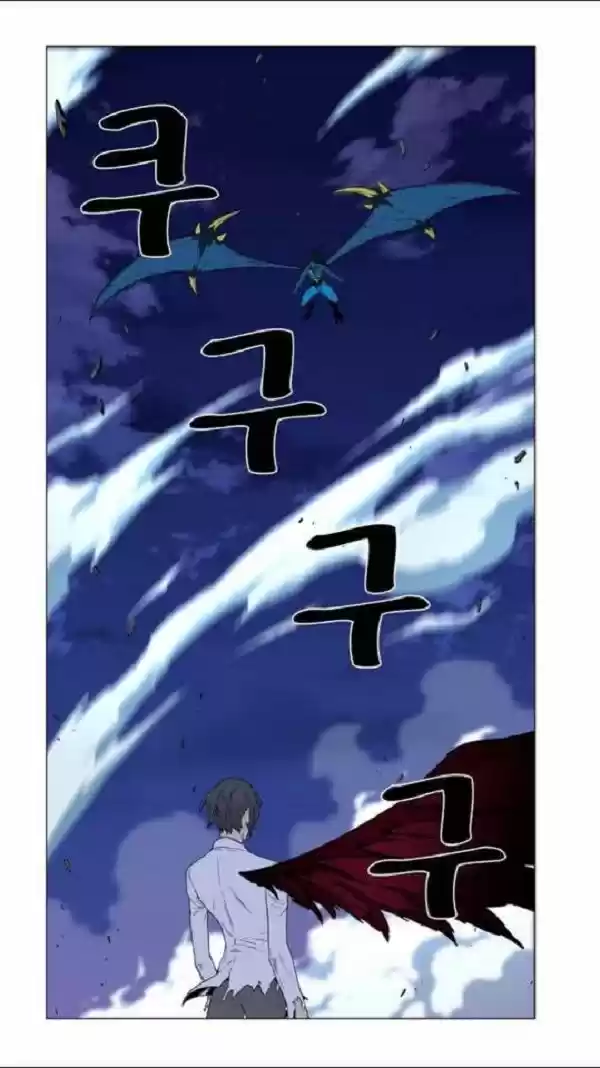 Noblesse (2007) - Capítulo 445 - Página 63 - LectorTMOo