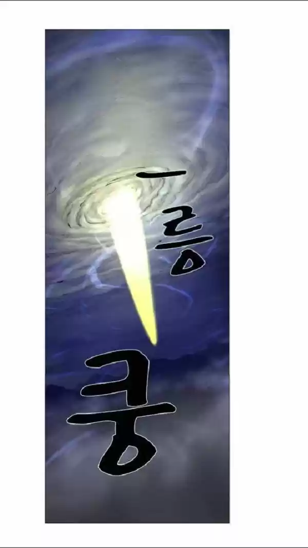 Noblesse (2007) - Capítulo 445 - Página 68 - LectorTMOo