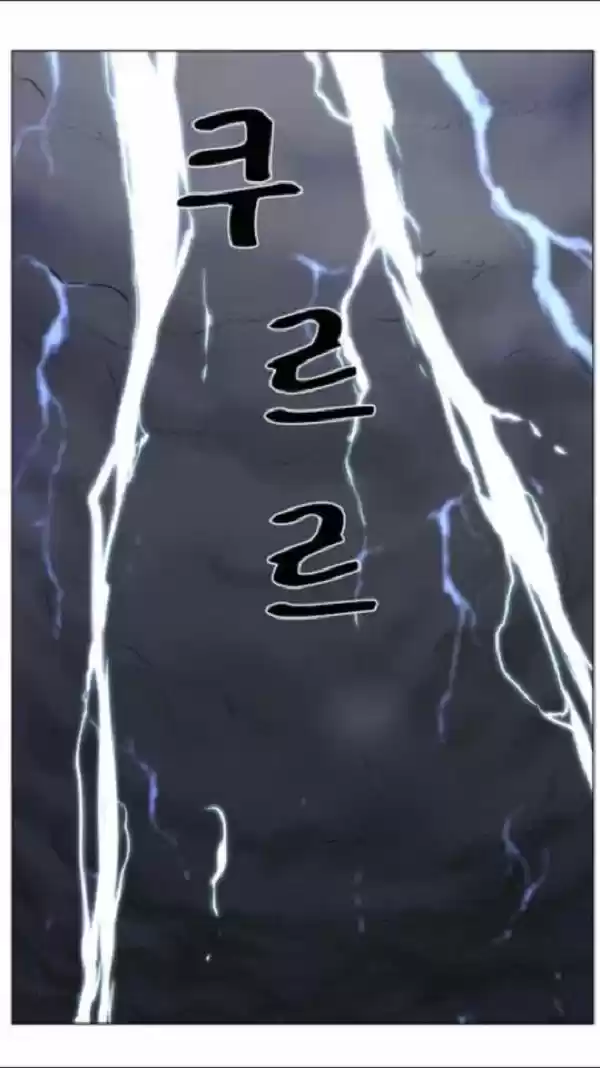 Noblesse (2007) - Capítulo 445 - Página 69 - LectorTMOo