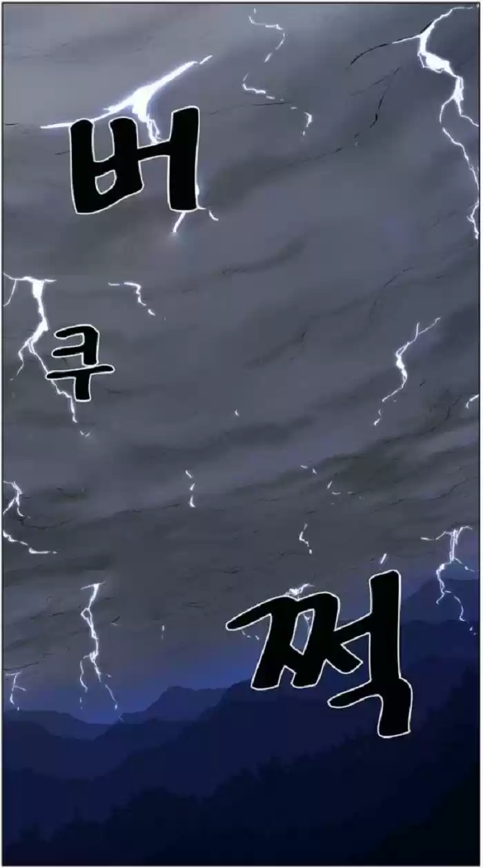 Noblesse (2007) - Capítulo 446 - Página 15 - LectorTMOo