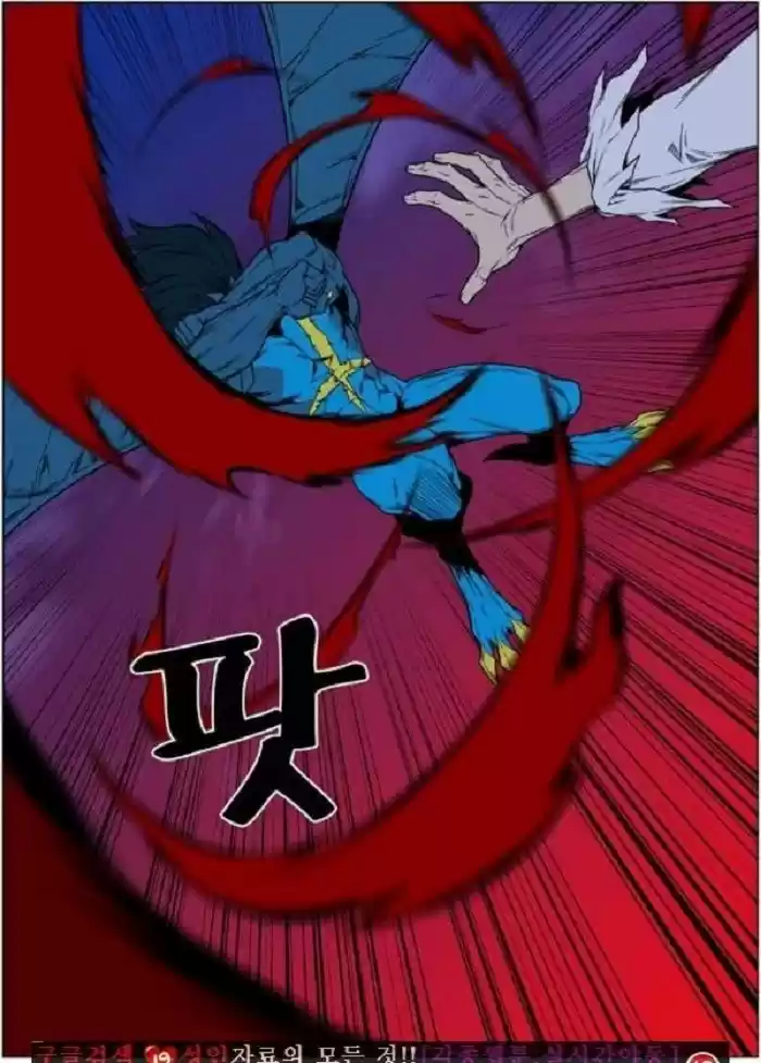 Noblesse (2007) - Capítulo 446 - Página 52 - LectorTMOo