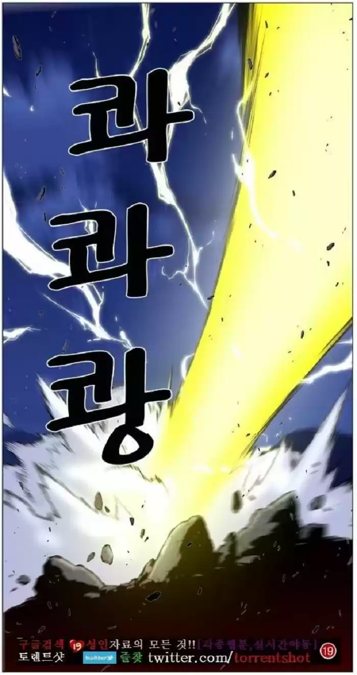 Noblesse (2007) - Capítulo 446 - Página 85 - LectorTMOo