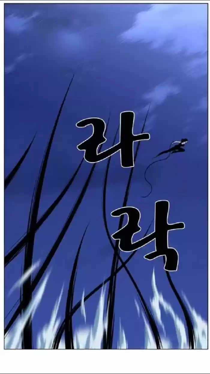 Noblesse (2007) - Capítulo 448 - Página 18 - LectorTMOo