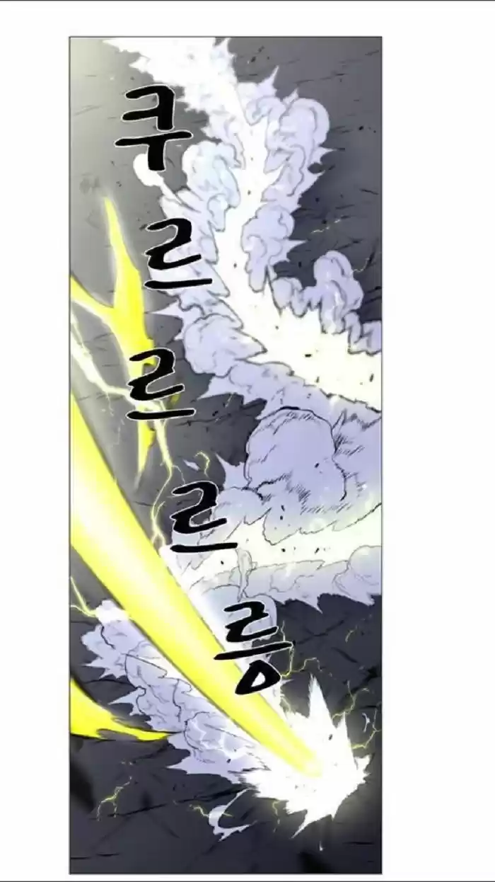 Noblesse (2007) - Capítulo 449 - Página 13 - LectorTMOo