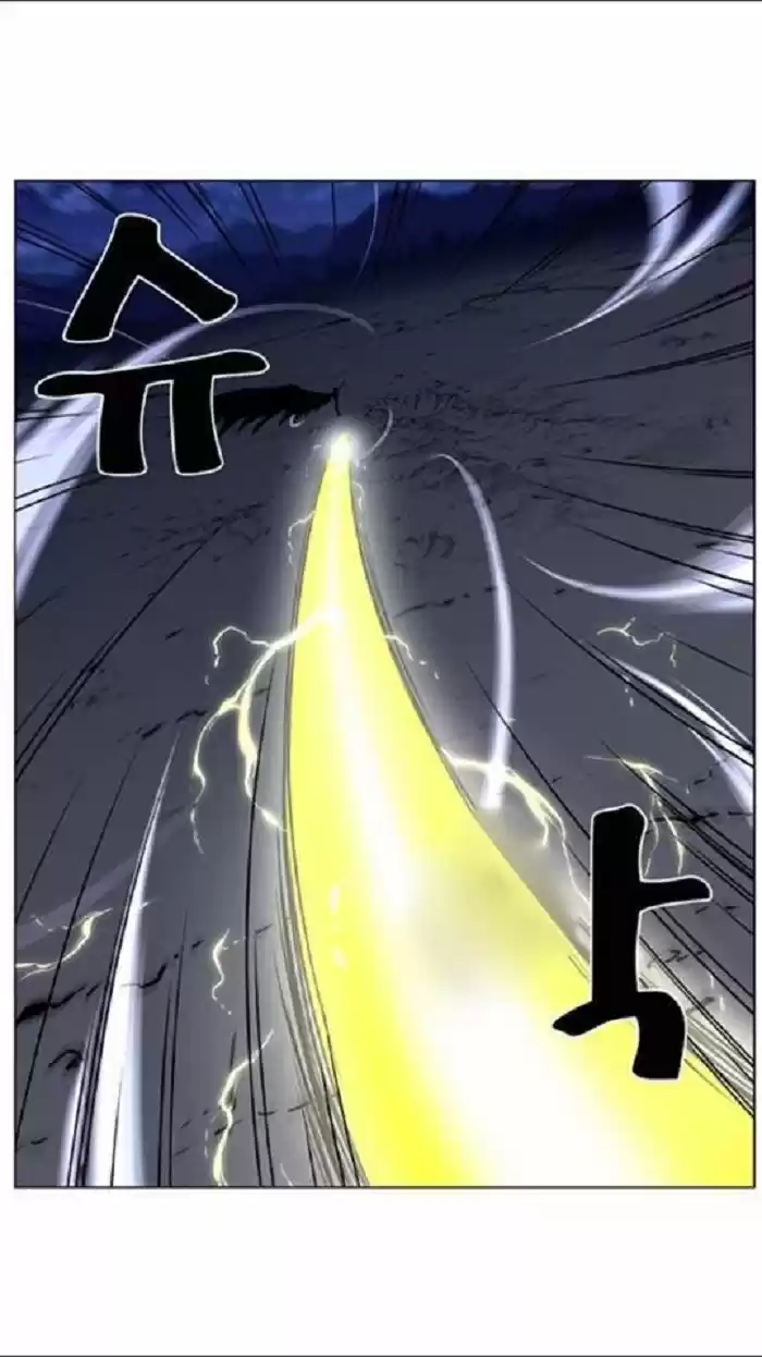Noblesse (2007) - Capítulo 449 - Página 22 - LectorTMOo
