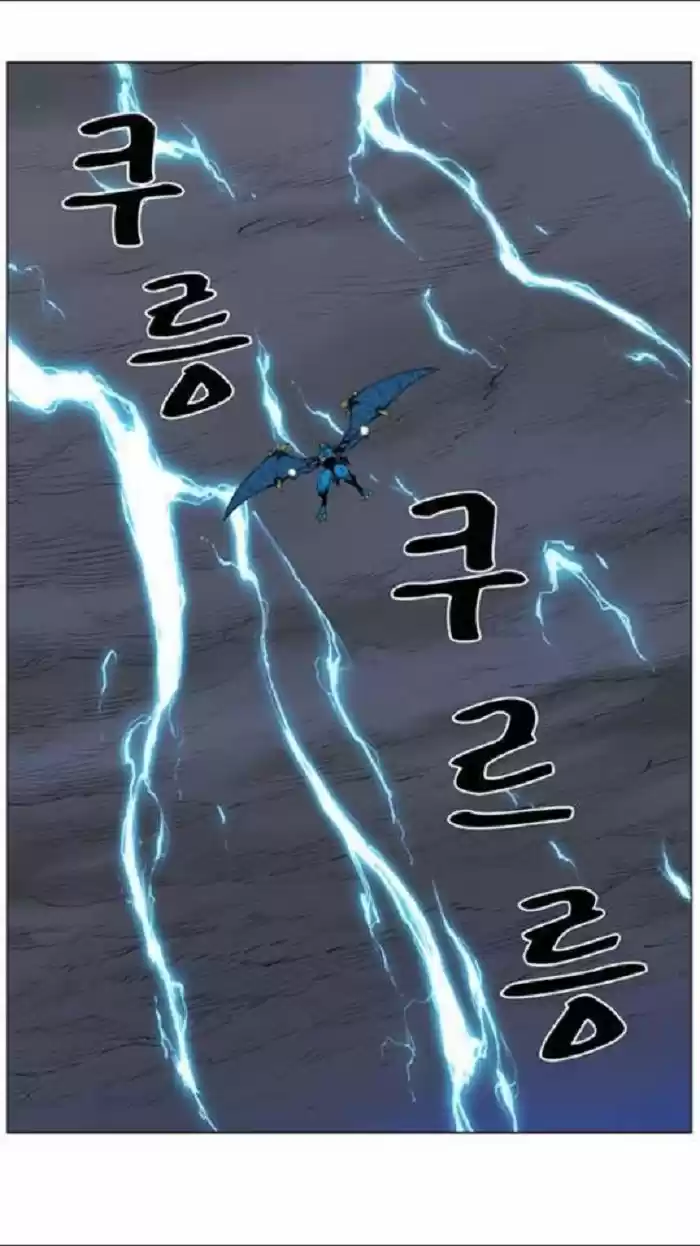 Noblesse (2007) - Capítulo 449 - Página 30 - LectorTMOo