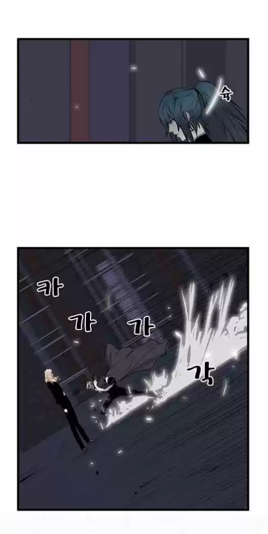 Noblesse (2007) - Capítulo 45 - Página 10 - LectorTMOo