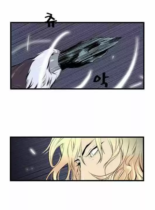 Noblesse (2007) - Capítulo 45 - Página 14 - LectorTMOo
