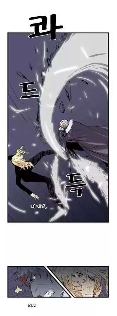 Noblesse (2007) - Capítulo 45 - Página 15 - LectorTMOo