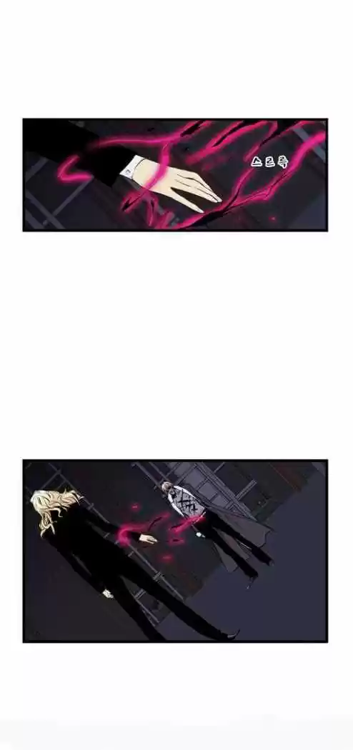 Noblesse (2007) - Capítulo 45 - Página 19 - LectorTMOo