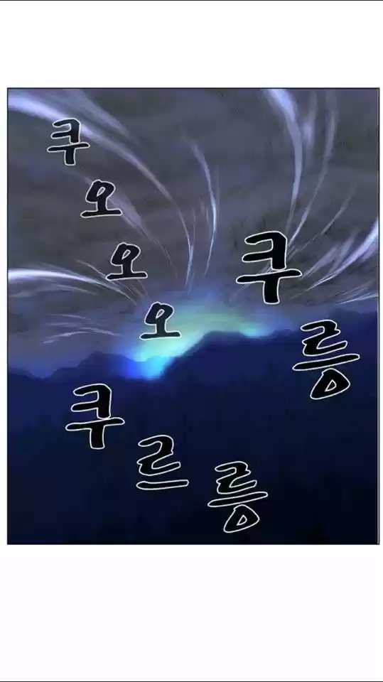 Noblesse (2007) - Capítulo 450 - Página 2 - LectorTMOo