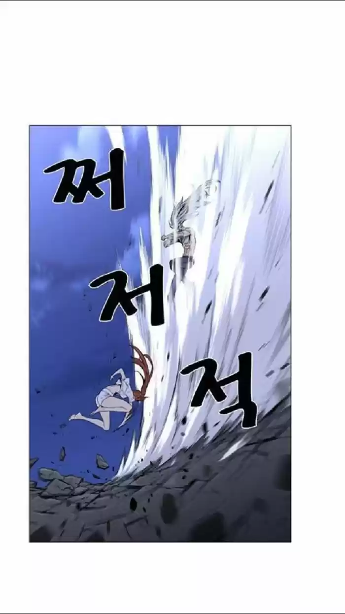 Noblesse (2007) - Capítulo 450 - Página 5 - LectorTMOo