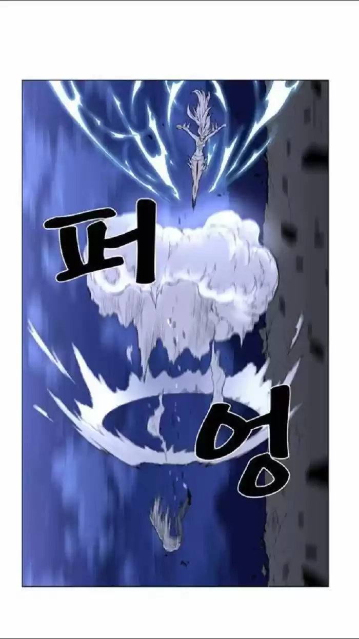 Noblesse (2007) - Capítulo 450 - Página 14 - LectorTMOo