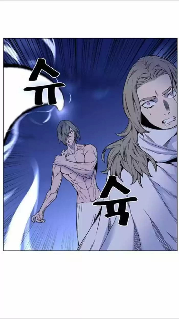 Noblesse (2007) - Capítulo 451 - Página 33 - LectorTMOo