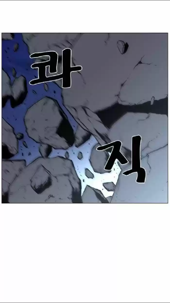 Noblesse (2007) - Capítulo 451 - Página 49 - LectorTMOo