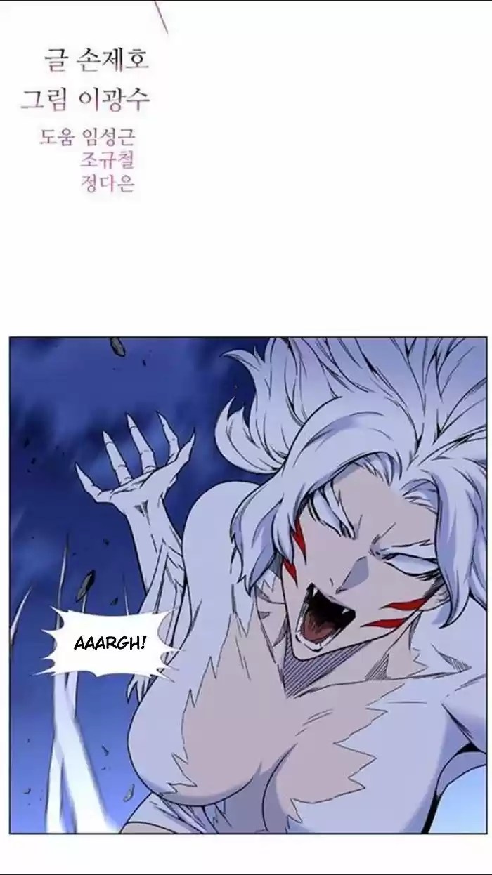 Noblesse (2007) - Capítulo 452 - Página 1 - LectorTMOo