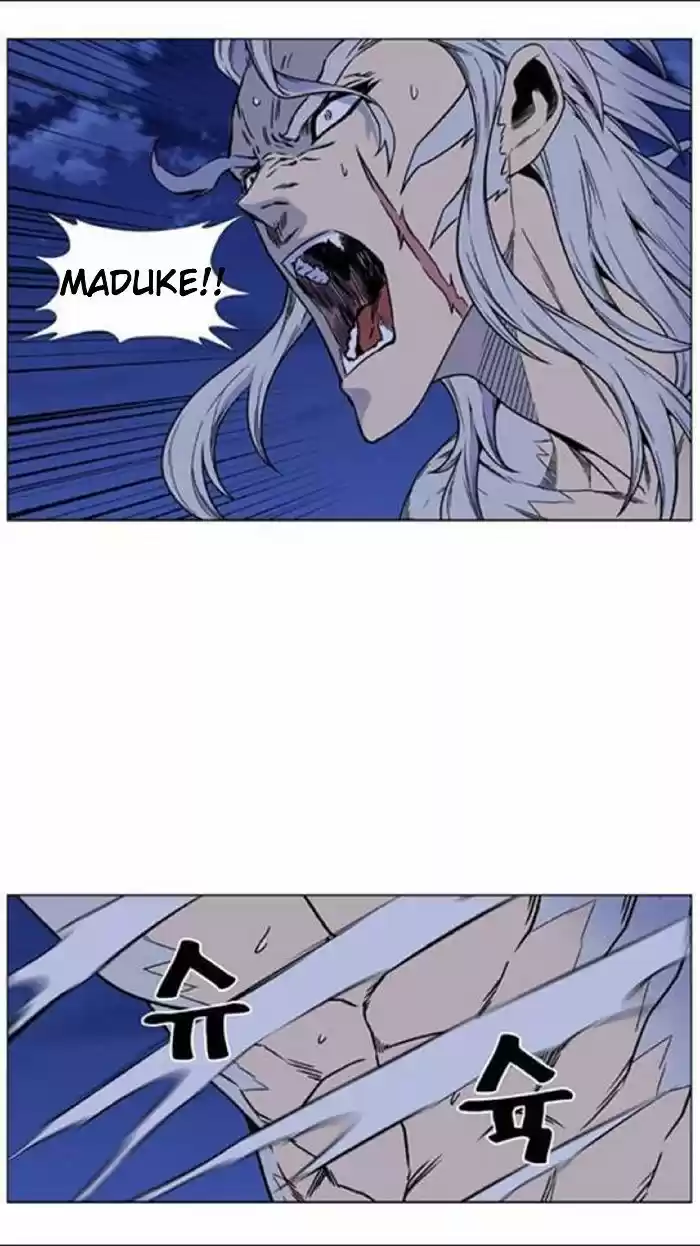 Noblesse (2007) - Capítulo 452 - Página 13 - LectorTMOo