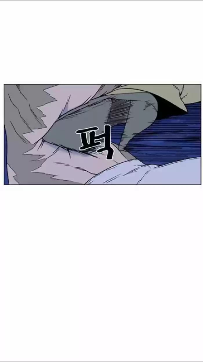 Noblesse (2007) - Capítulo 452 - Página 21 - LectorTMOo