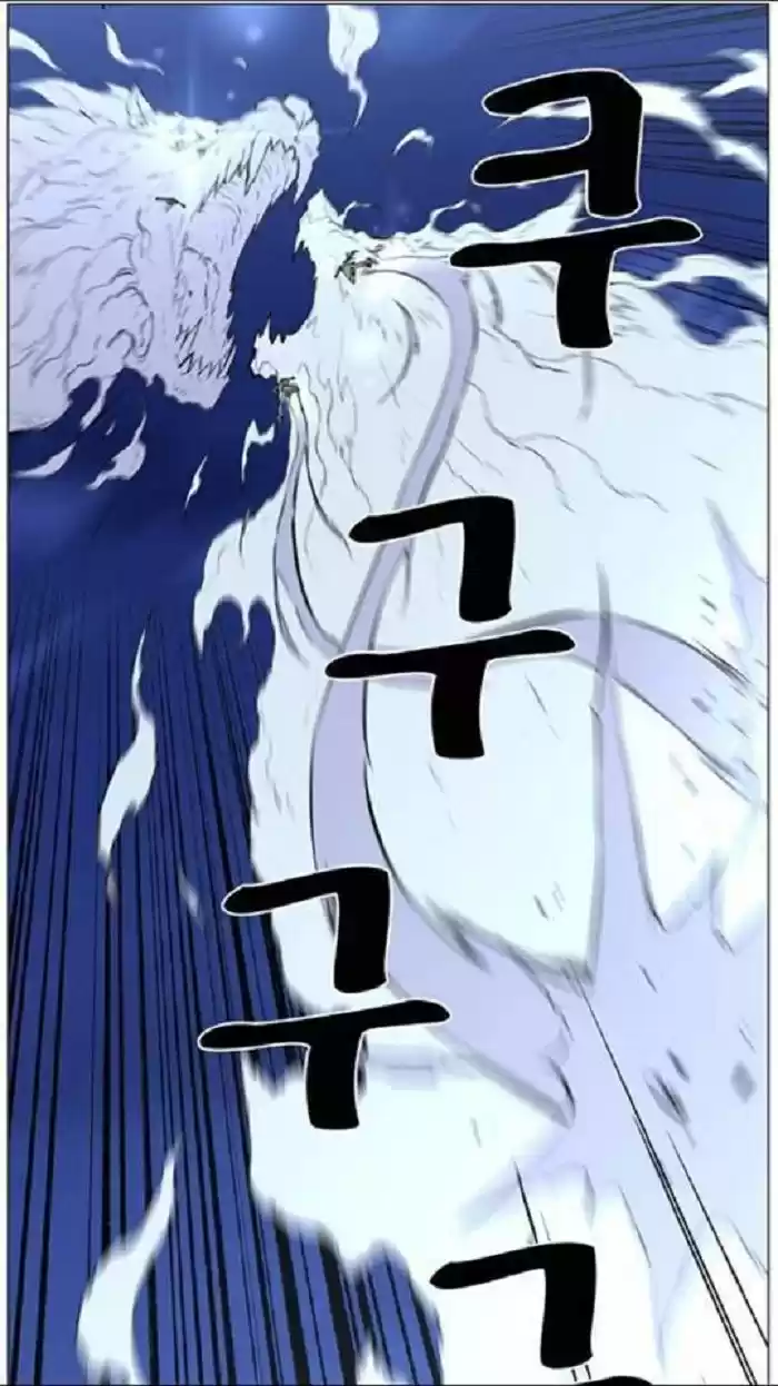 Noblesse (2007) - Capítulo 452 - Página 34 - LectorTMOo