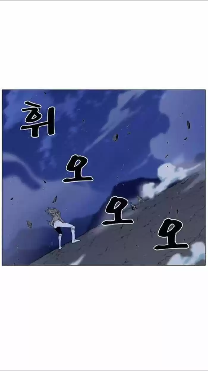 Noblesse (2007) - Capítulo 452 - Página 39 - LectorTMOo