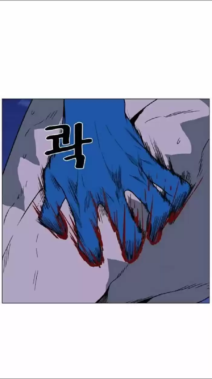Noblesse (2007) - Capítulo 453 - Página 12 - LectorTMOo