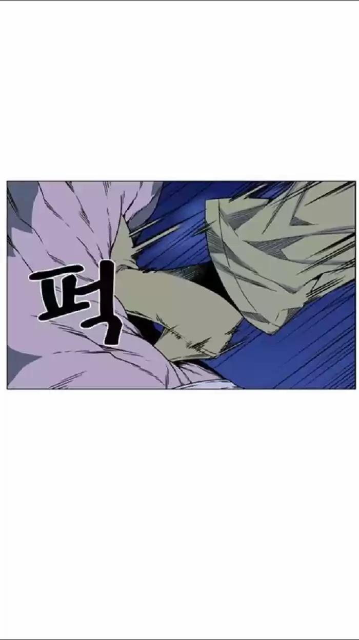 Noblesse (2007) - Capítulo 453 - Página 23 - LectorTMOo