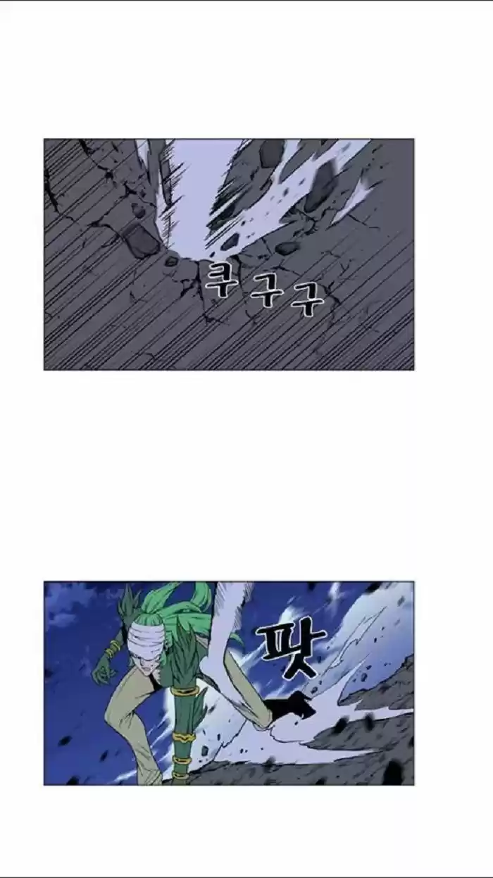Noblesse (2007) - Capítulo 453 - Página 28 - LectorTMOo