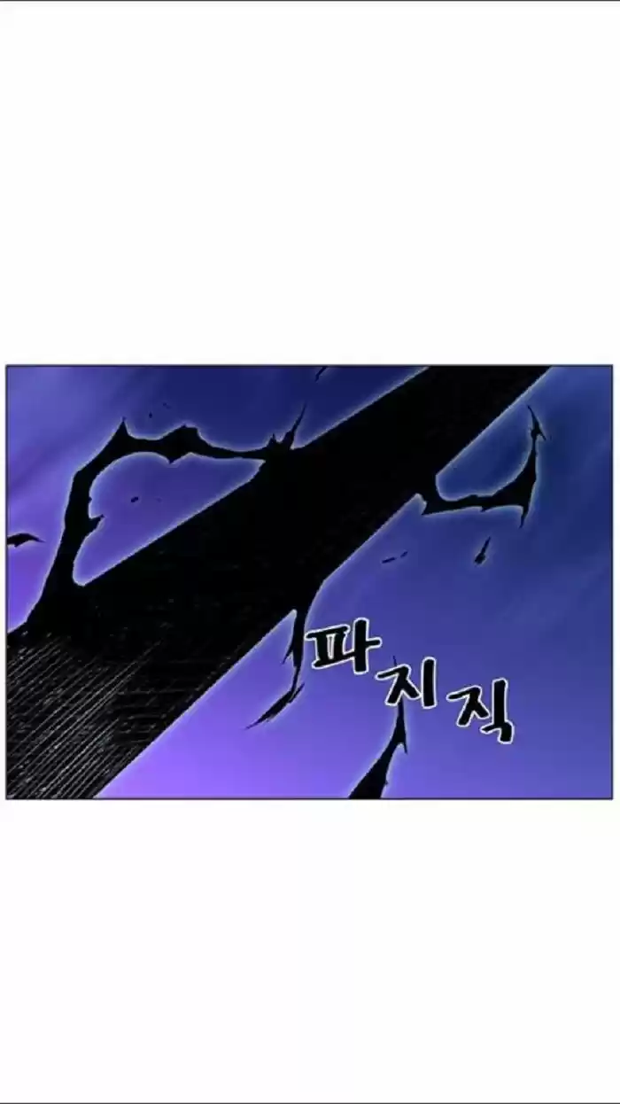 Noblesse (2007) - Capítulo 453 - Página 66 - LectorTMOo