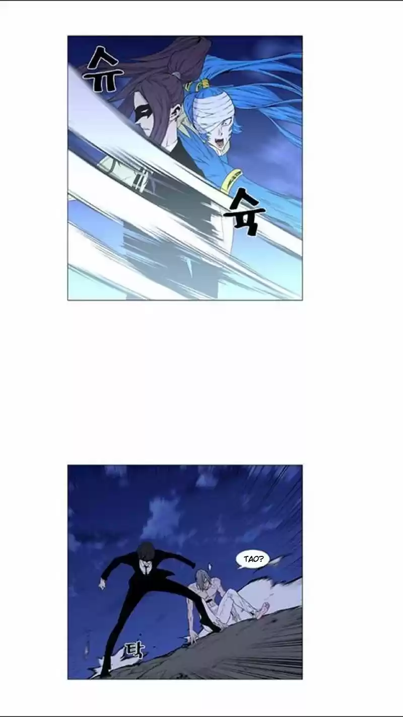 Noblesse (2007) - Capítulo 454 - Página 10 - LectorTMOo