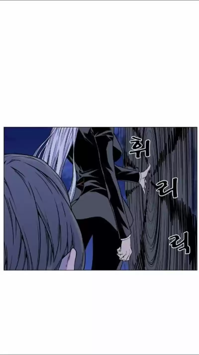 Noblesse (2007) - Capítulo 454 - Página 63 - LectorTMOo