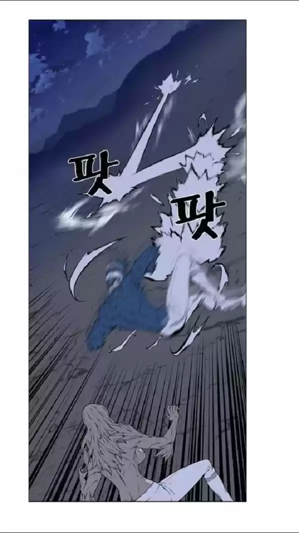 Noblesse (2007) - Capítulo 456 - Página 22 - LectorTMOo