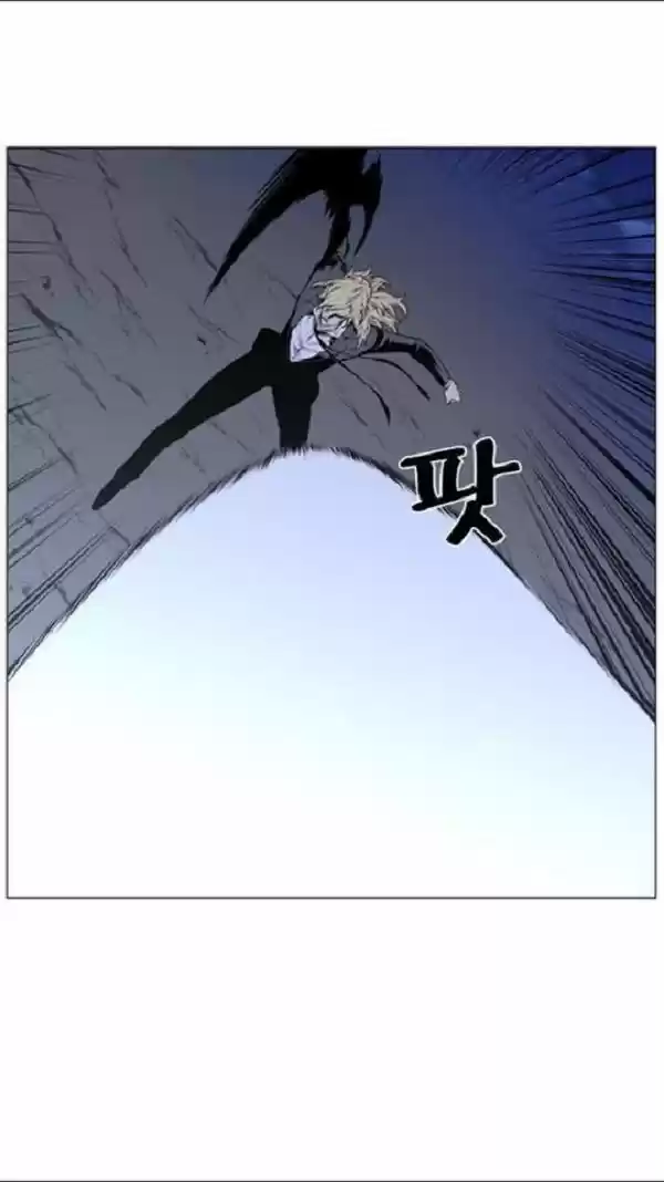 Noblesse (2007) - Capítulo 458 - Página 21 - LectorTMOo