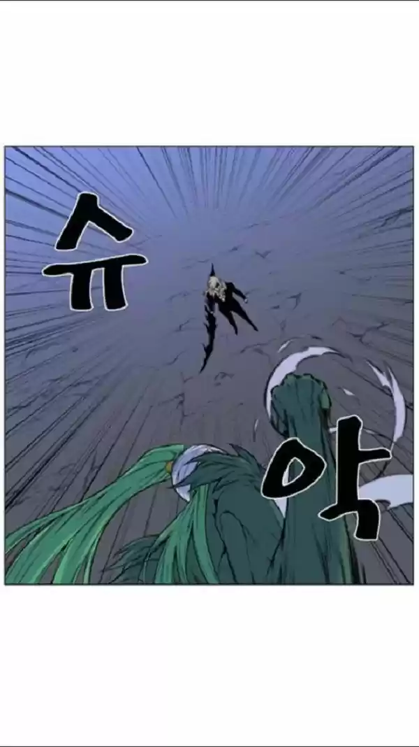 Noblesse (2007) - Capítulo 458 - Página 29 - LectorTMOo