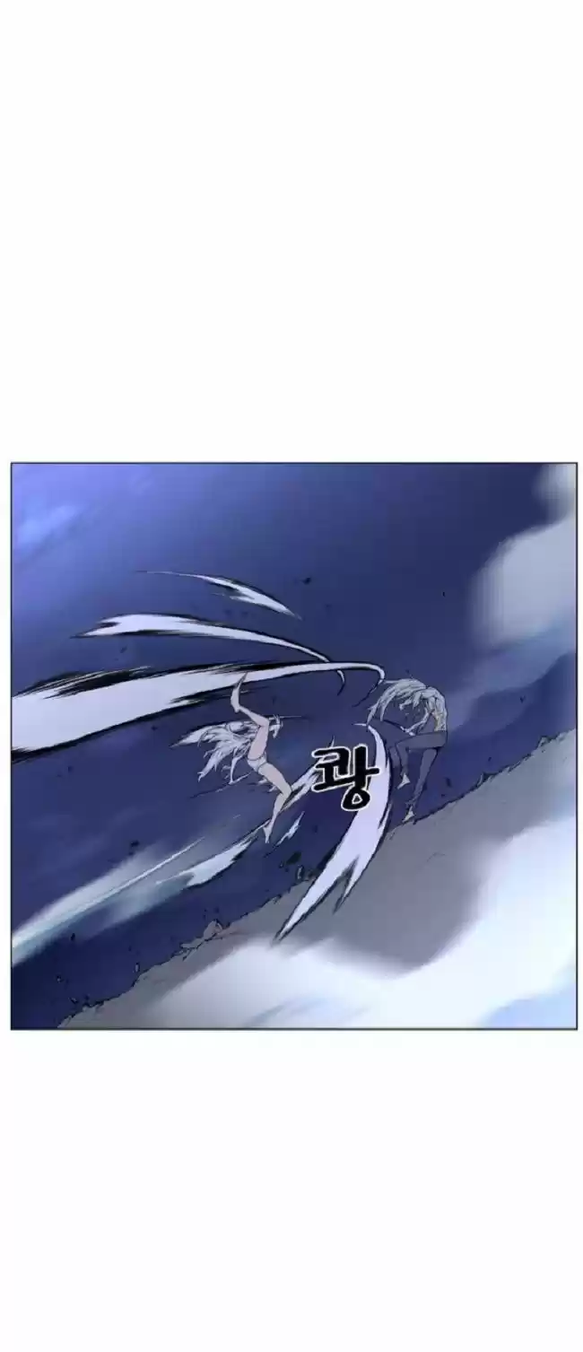 Noblesse (2007) - Capítulo 459 - Página 11 - LectorTMOo