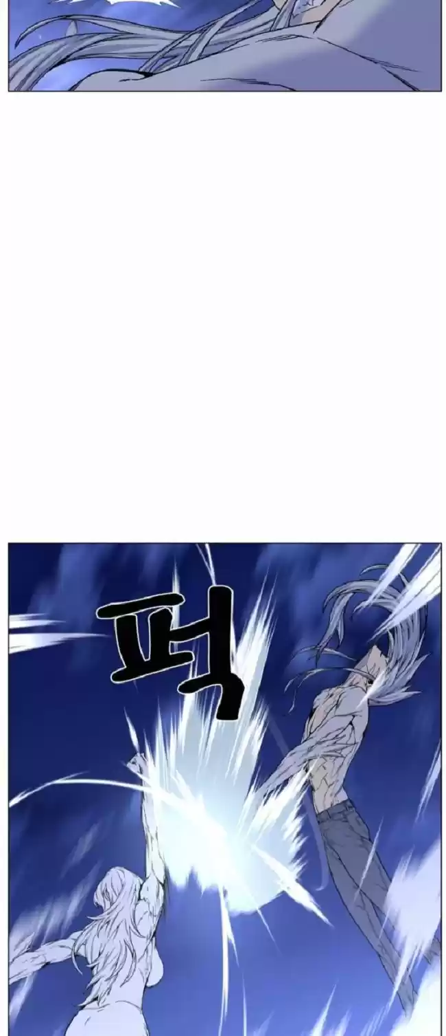 Noblesse (2007) - Capítulo 459 - Página 20 - LectorTMOo
