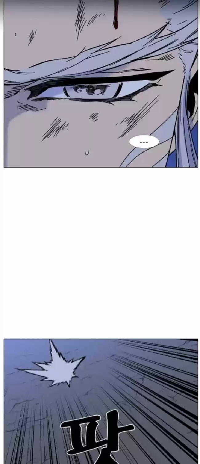 Noblesse (2007) - Capítulo 459 - Página 45 - LectorTMOo