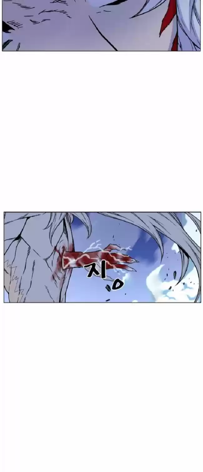 Noblesse (2007) - Capítulo 459 - Página 56 - LectorTMOo