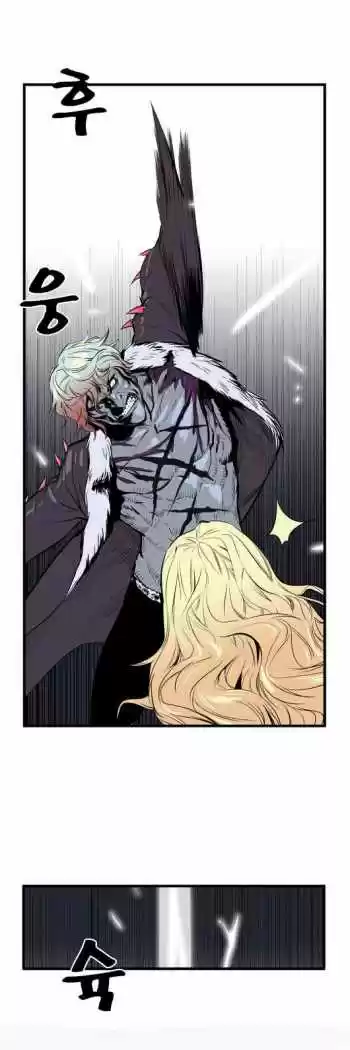 Noblesse (2007) - Capítulo 46 - Página 7 - LectorTMOo