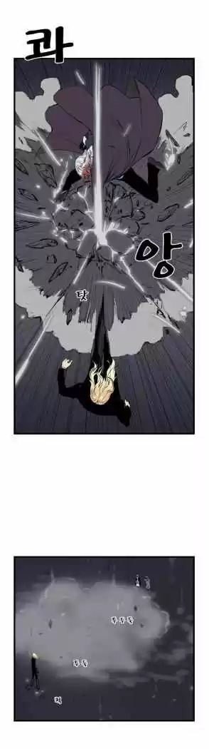 Noblesse (2007) - Capítulo 46 - Página 8 - LectorTMOo