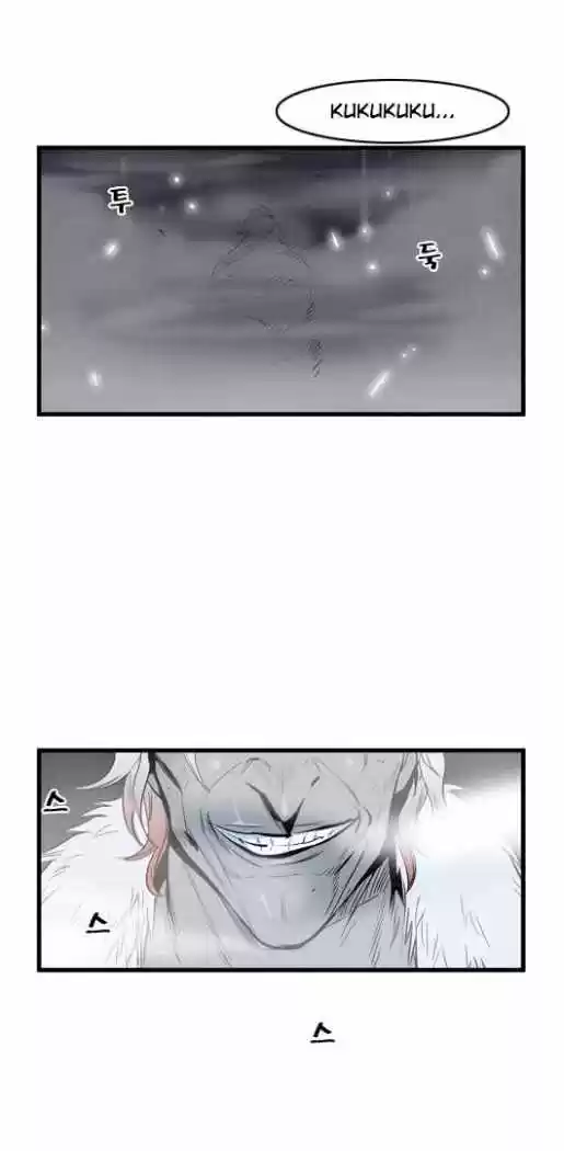 Noblesse (2007) - Capítulo 46 - Página 9 - LectorTMOo