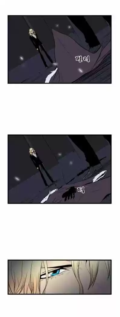 Noblesse (2007) - Capítulo 46 - Página 12 - LectorTMOo